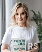 Фото преподавателя по русскому языку - Дёмина Елена