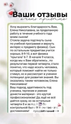 Отзыв клиента. 9 класс, повышение успеваемости.